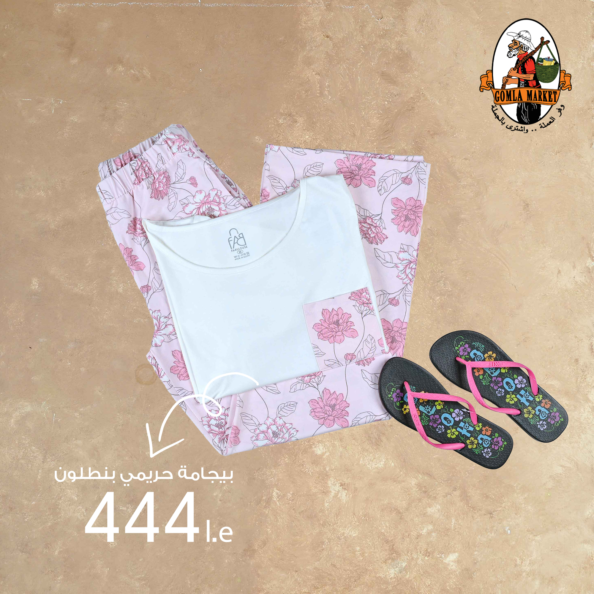 Gomla-market offers from 8aug to 1aug 2025 عروض جملة ماركت من 8 أغسطس حتى 1 أغسطس 2025 صفحة رقم 27